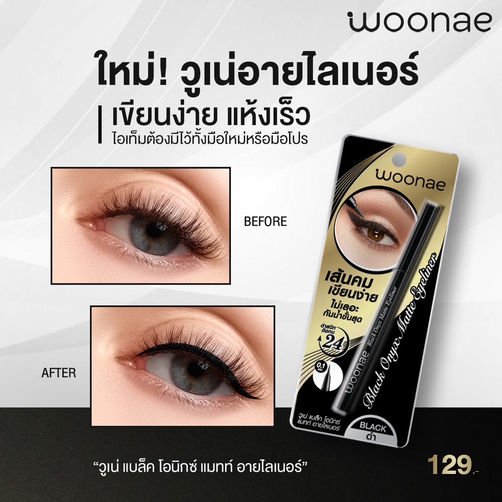 WOONAE آيلاينر Black Onyx Matte ‏0.6 غ — صورة 5