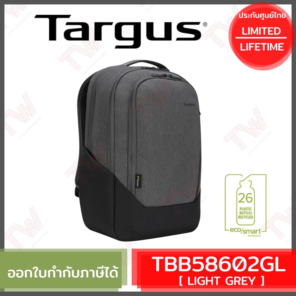 Targus TBB58602GL 15.6" Cypress EcoSmart® Hero Backpack (Light Grey) กระเป๋าเป้ ของแท้ ประกันศูนย์ L