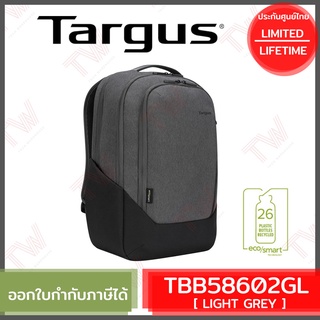 Targus TBB58602GL 15.6" Cypress EcoSmart® Hero Backpack (Light Grey) กระเป๋าเป้ ของแท้ ประกันศูนย์ Limited Lifetime