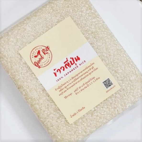 ข้าวญี่ปุ่น 100% Japanese Rice ตรา Good Rice by Glory Rice ขนาด 250 กรัม 500 กรัม และ 1 กิโลกรัม