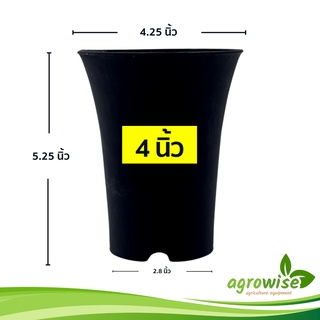 กระถางต้นไม้พลาสติก
 กระถางต้นไม้
 กระถางปลูกต้นไม้ กระถางปากแตร ปากแตร 4 นิ้ว สีดำ