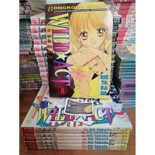 WILD ACT สะดุดรักสาวจอมโจร  1-9  ++ ไม่จบ++  By RIE TAKADA   หนังสือการ์ตูนมือสองสภาพดี