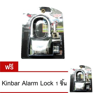 Kinbar Alarm Lock กุญแจกันขโมย  สัญญาณกันขโมยกุญแจ ล็อคดิสเบรค 1 แถม 1