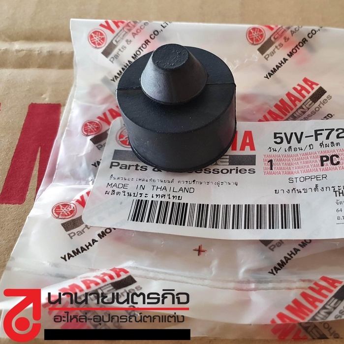 5VVF721400 ยางขาตั้งข้าง กลาง XMAX มิโอ Fino Mio Nouvo  Grandfilano TTX  Elegance Aerox แท้ YAMAHA 5VV-F7214-00 5MY