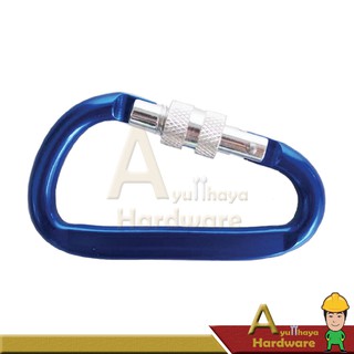 ตะขอล็อคเกี่ยวอเนกประสงค์ Carabiner สีน้ำเงิน (CA817)