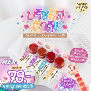 วิปปิ้งบรัชมูส 3 in 1 ตา แก้ม ปาก บรัชเนื้อแมท Soft Cheek ผงสีออแกนิกกันน้ำ ไม่ติดแมส  เกลี่ยง่าย