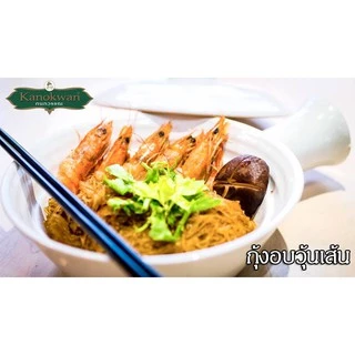 ซอสอบวุ้นเส้น ตรากนกวรรณ แบบซอง น้ำหนักสุทธิ 100 กรัม