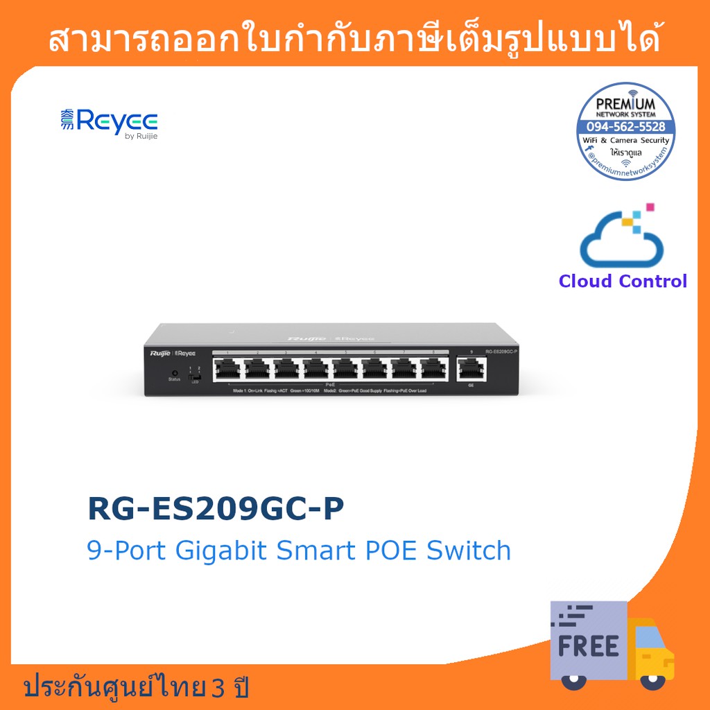 Reyee RG-ES209GC-P 9-Port Gigabit Smart POE Switch