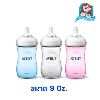 ล็อต2019 Philips Avent ขวดนมพร้อมจุกนมซิลิโคน รุ่นเนเชอร์รัล ขนาด 9 ออนซ์