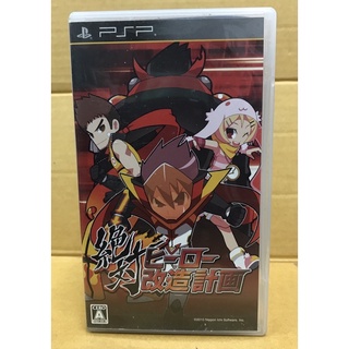 แผ่นแท้ [PSP] Zettai Hero Kaizou Keikaku (ULJS-00262) Z.H.P. Unlosing Ranger VS Darkdeath Evilman