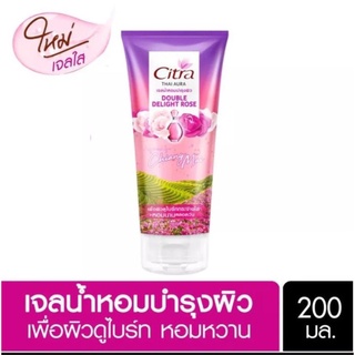 ซิตร้า ไทย ออร่า เพอร์ฟูม บอดี้เจล 200 มล. CITRA THAI AURA PERFUME BODY GEL 200 ml