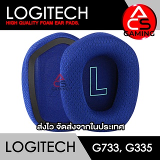 ACS ฟองน้ำหูฟัง Logitech (แบบผ้าสีน้ำเงิน) สำหรับรุ่น G335, G535, G733 Gaming Headset (จัดส่งจากกรุงเทพฯ)