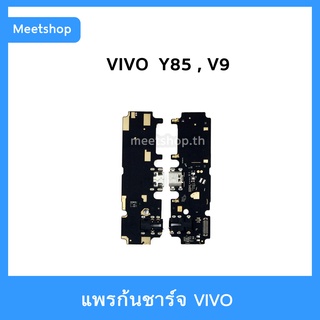 แพรชาร์จ vivo V9 , Y85 แพรตูดชาร์จ แพรก้นชาร์จ แพรไมค์ แพรสมอ VIVO 1723 , 1727 | อะไหล่มือถือ