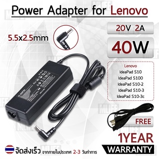 สายชาร์จ คอม อะแดปเตอร์ Lenovo 20V 2A อะแดปเตอร์คอม Charger Adapter Power Supply Lenovo IdeaPad S10 S100 U460 โน๊ตบุ๊ค