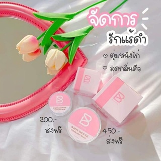 (ส่งฟรี !!)ครีมทารักแร้ ไวท์สมูท  สูตรอ่อนโยน คนท้อง และผิวแพ้ง่ายใช้ได้