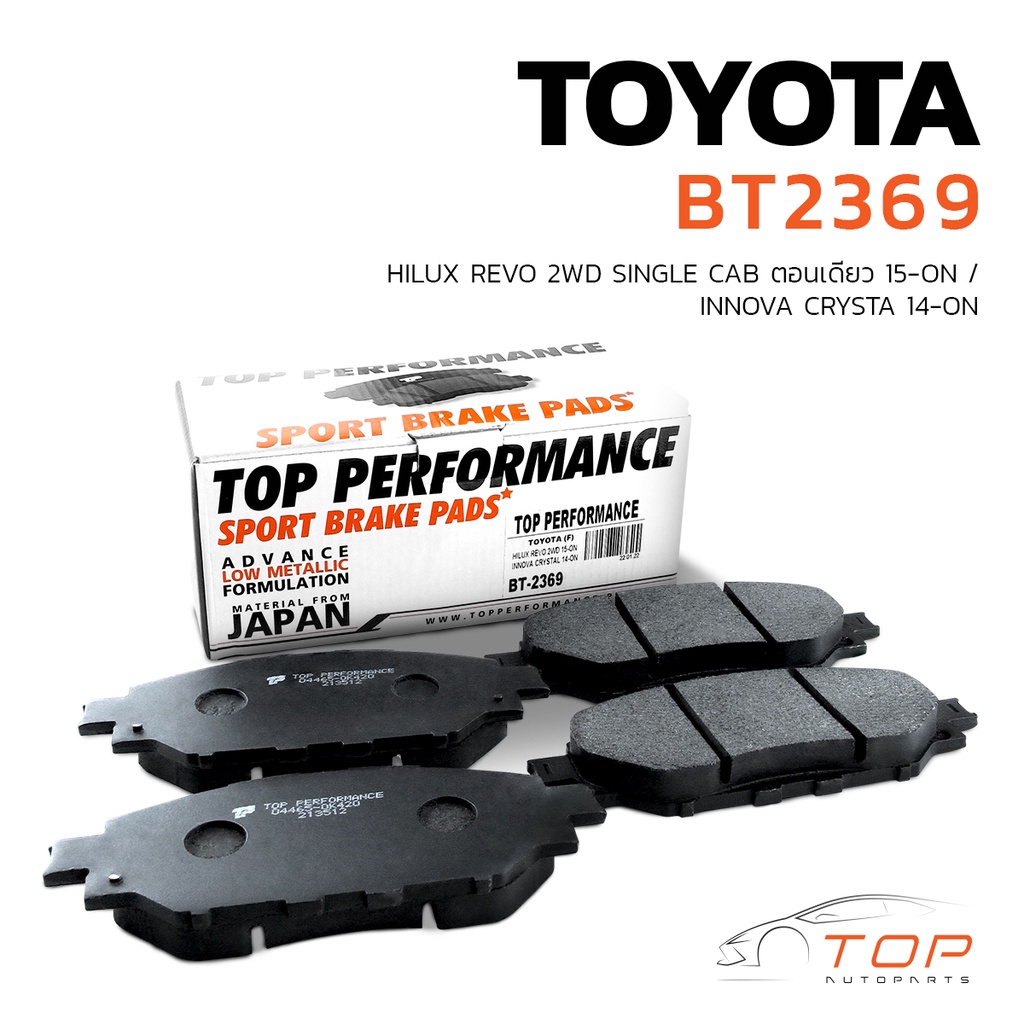 ผ้าเบรค หน้า TOYOTA HILUX REVO 2WD SINGLE CAB ตอนเดียว 15-ON / INNOVA CRYSTA 14-ON - BT 2369 - TOP PERFORMANCE JAPAN