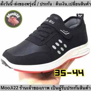 (ch1002ka)L , รองเท้าเพื่อสุขภาพ, Healthy shoes solid color