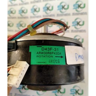 มอเตอร์พัดลมคอยล์เย็น Daikin : 4016166L ( ARW30R8P43DA ) อะไหล่แท้มือสอง