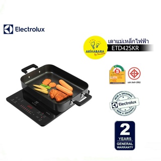 เตาแม่เหล็กไฟฟ้า ELECTROLUX รุ่น ETD42SKR