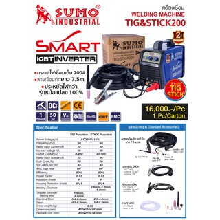 เครื่องเชื่อมไฟฟ้า SUMO TIG/STICK200