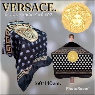 ผ้าคลุมตัดผม ผ้าคลุมซอยผม #versace (160*140cm.) ผืนใหญ่ ไม่ลื่น