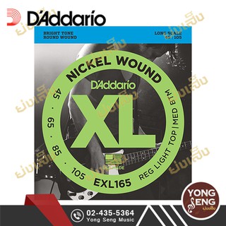 DADDARIO สายกีตาร์เบส 4 สาย Reg.Light Top / Med Bottom รุ่น EXL165  (Yong Seng Music)