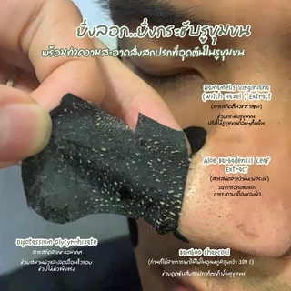 Preene แผ่นลอกสิวเสี้ยน สิวเสี้ยน สิวหัวดำ สิวอุดตัน แผ่นลอกสิว สูตรคลินิก
