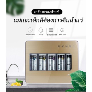 เครื่องกรองน้ำ เครื่องกรองน้ำดื่มละเอียด 5 ขั้นตอน