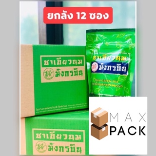 **ถูกสุดๆ** ยกลังไปเลย ชาเขียวมังกรบิน 1 ลังมี 12 ซอง 12x200 g