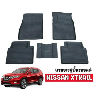 ผ้ายางรถยนต์ ยกขอบ NISSAN XTRAIL ผ้ายางรถยนต์เข้ารูป  พรมรองพื้นรถยนต์ พรมปูพื้นรถ ยางปูพื้นรถยนต์ พรมปูพื้นรถยนต์ พรมรถ