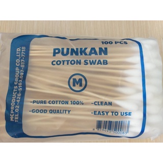 Cotton swab ไม้พันสำลี สำลีพันก้าน คัตเตอร์บัตด้ามยาว เช็ดแผล size M ยาว 6 นิ้ว 100 ก้าน