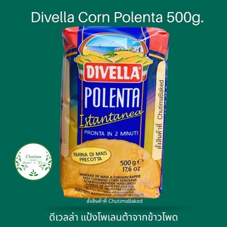 โพเลนต้า (แป้งข้าวโพด) ตราดีเวลล่า 500กรัม Divella polenta istantanea 500g (Italy).