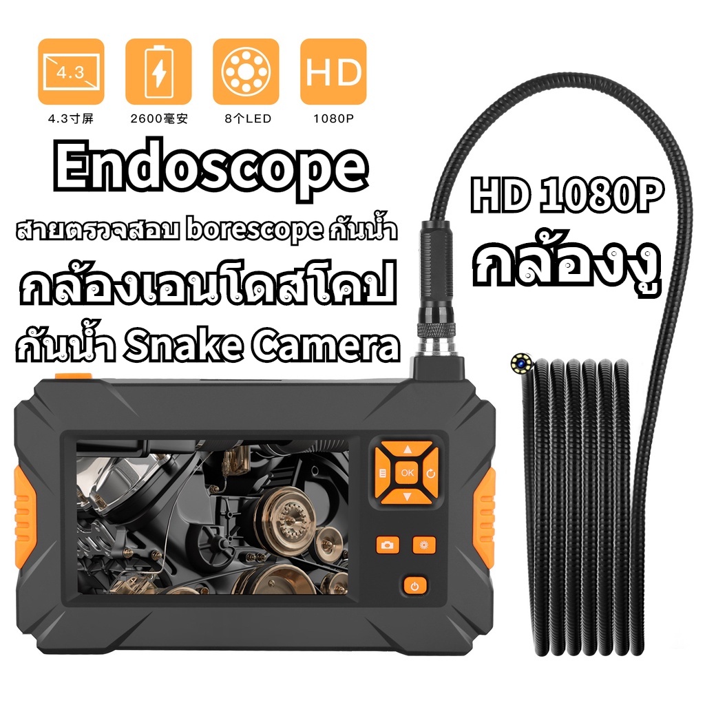 4.3 นิ้วหน้าจออุตสาหกรรม กล้องงูสายยาว 10m 8mm เอนโดสโคป HD 1080P กันน้ำ Snake Camera