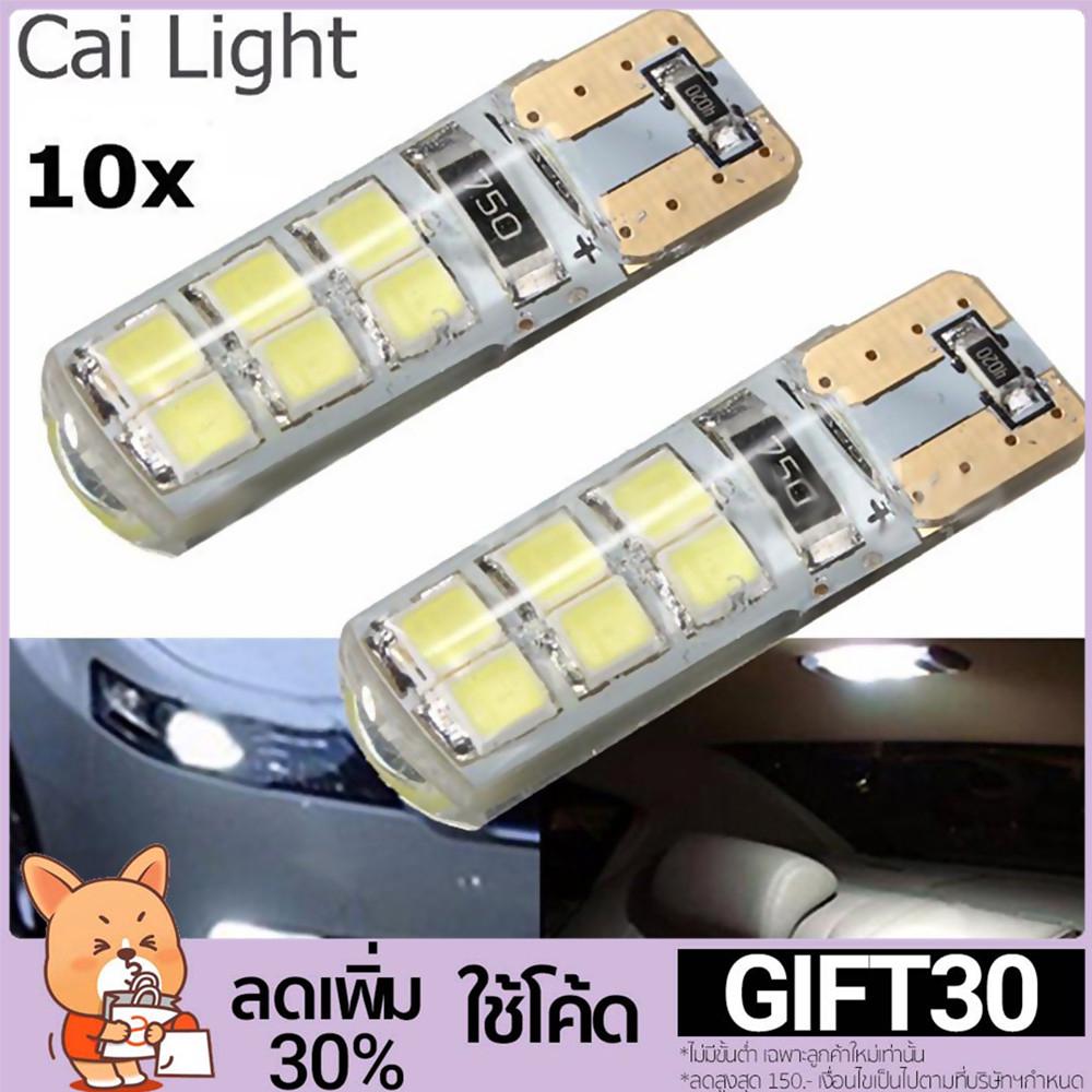 โค้ด GIFT30 ลด 30% 10x โคมไฟ หลอดไฟ ป้ายทะเบียนรถยนต์ T10 COB 2835 SMD 12LED CANBUS 2W