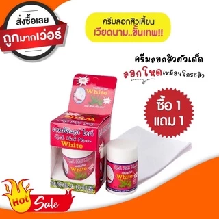 ลอกสิวเสี้ยนพลังช้าง(คัดเกรดA++ผลิตล่าสุด) ครีมลอกสิวเสี้ยน เวียดนาม เจลฮัตมุน ลอกสิวจมูก ขั้นเทพ ขนาด 22g.