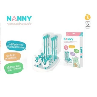 ์(มีขนาดให้เลือก) Nanny- ที่คว่ำขวดนม พับเก็บได้ ขนาด S M L