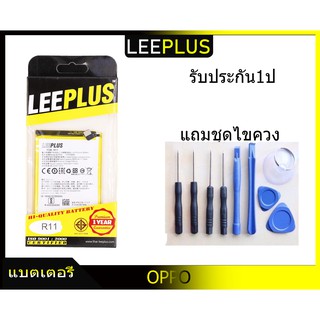 แบตเตอรี่ ออปโป้ R11 รับประกัน1ปี แบตR11LEEPLUS