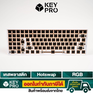 คีย์บอร์ด GK96LX Hot swappable เคสสีขาว สีดำ GK96 GK คัสคอมคีย์บอร์ด Custom Mechanical keyboard