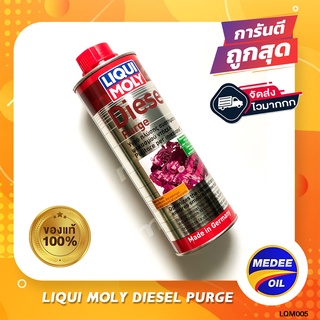 LIQUI MOLY DIESEL PURGE สารล้างหัวฉีดเครื่องยนต์ดีเซล