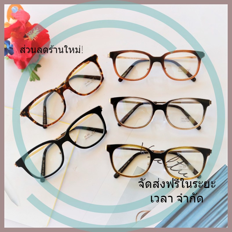 แว่นกรองแสง สไตล์เกาหลี OF2158