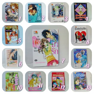 หนังสือการ์ตูนเล่มเดียวจบ บงกช ( Bongkoch )