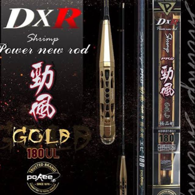 #โปรโมชั่น Pokee DXR GOLD PRO 1.8 คันตกกุ้ง