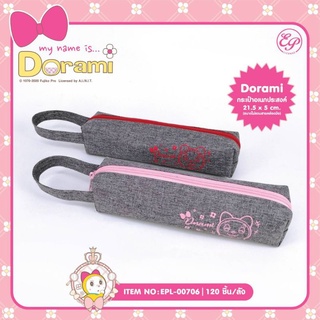 กระเป๋าใส่เครื่องเขียนแบบมีซิป โดเรมี่ Dorami