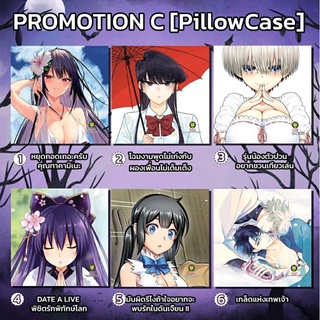 Pillow case ปลอกหมอน จาก Luckpim หยุดถอด โฉมงาม รุ่นน้องตัวป่วน Date a live ดันเจี้ยน เกล็ดแห่งเทพเจ้า