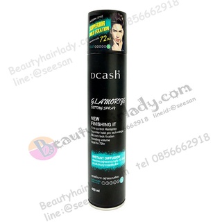 สเปรย์ DCASH GLAMORIZE SETTING SPRAY ดีแคช แกลมเมอไรซ์ เซตติ้ง 400มล. สเปรย์แต่งทรงผม สูตรแข็งมาก อยู่ทรงนานพิเศษ