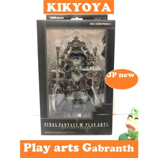 Play arts Final Fantasy XII gabranth  JP new LOT japan