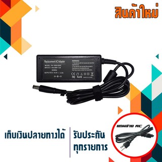 Hp adapter 65W 18.5V 3.5A ขนาดหัว 7.4x5.0 เกรด high copy