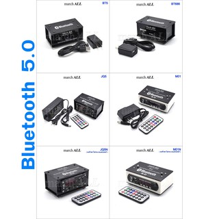 march ALL บลูทูธ 5.0 ตัวรับ สัญญาณ Bluetooth