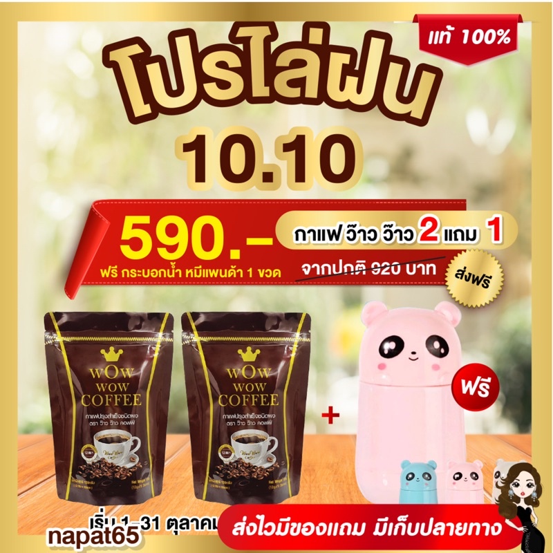 😺 ส่งฟรี❗️ มีปลายทาง ‼️Wow wow coffee กาแฟ ว้าว ว้าว คอฟฟี่  สารสกัดจากธรรมชาติ