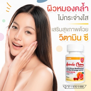 วิตามินซี Boostuplife Acerola Cherry Vitamin C สำหรับดูแลผิวพรรณ